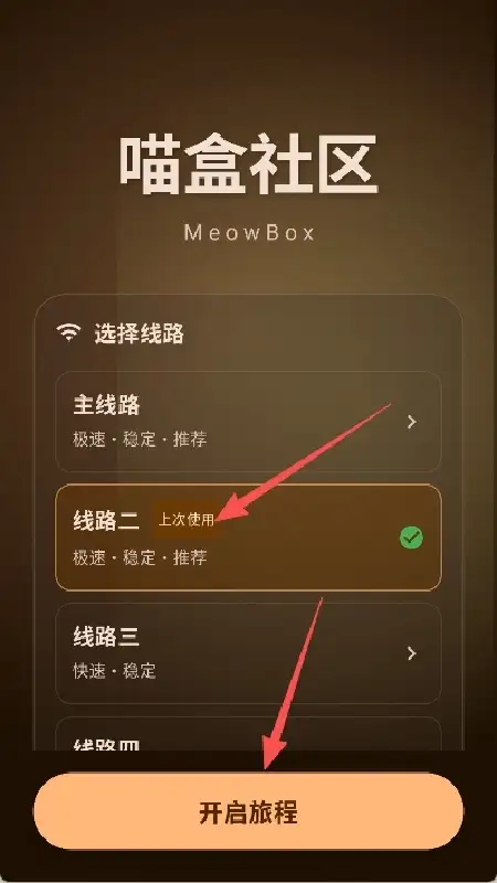 喵盒社区 app 下载清单